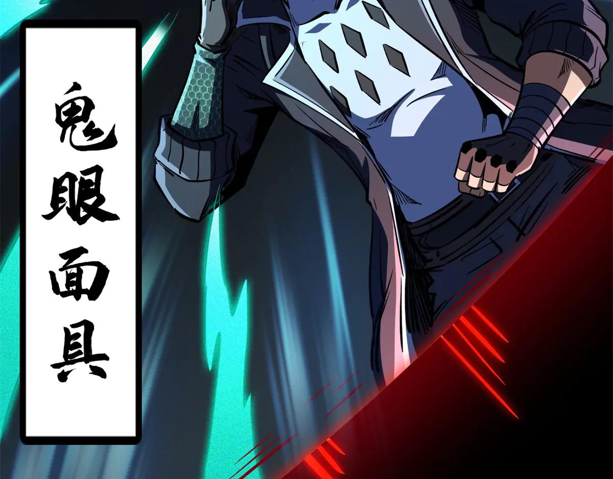356 黑棺 第68页