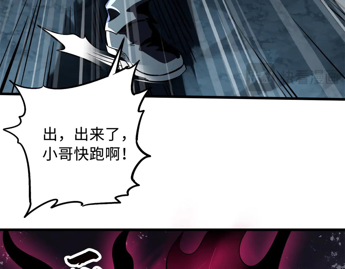 356 黑棺 第85页
