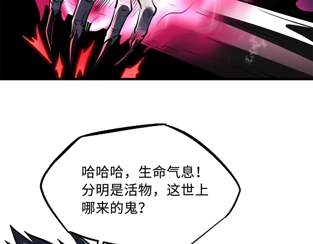 356 黑棺 第88页