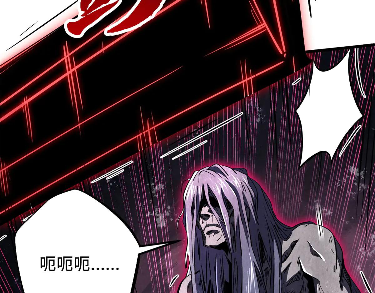 356 黑棺 第92页