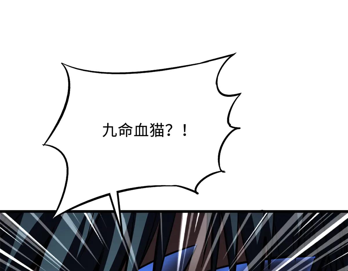 356 黑棺 第99页