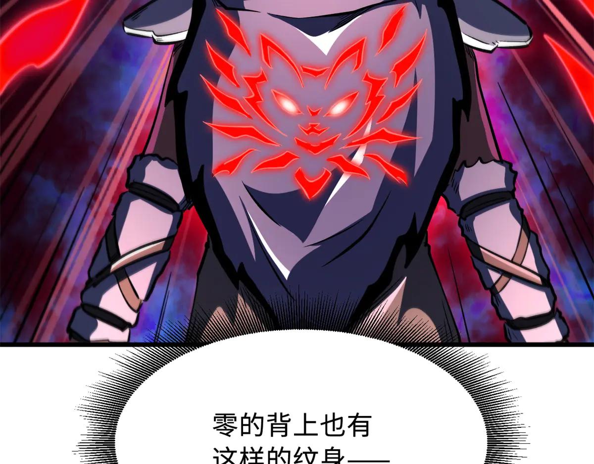 356 黑棺 第105页