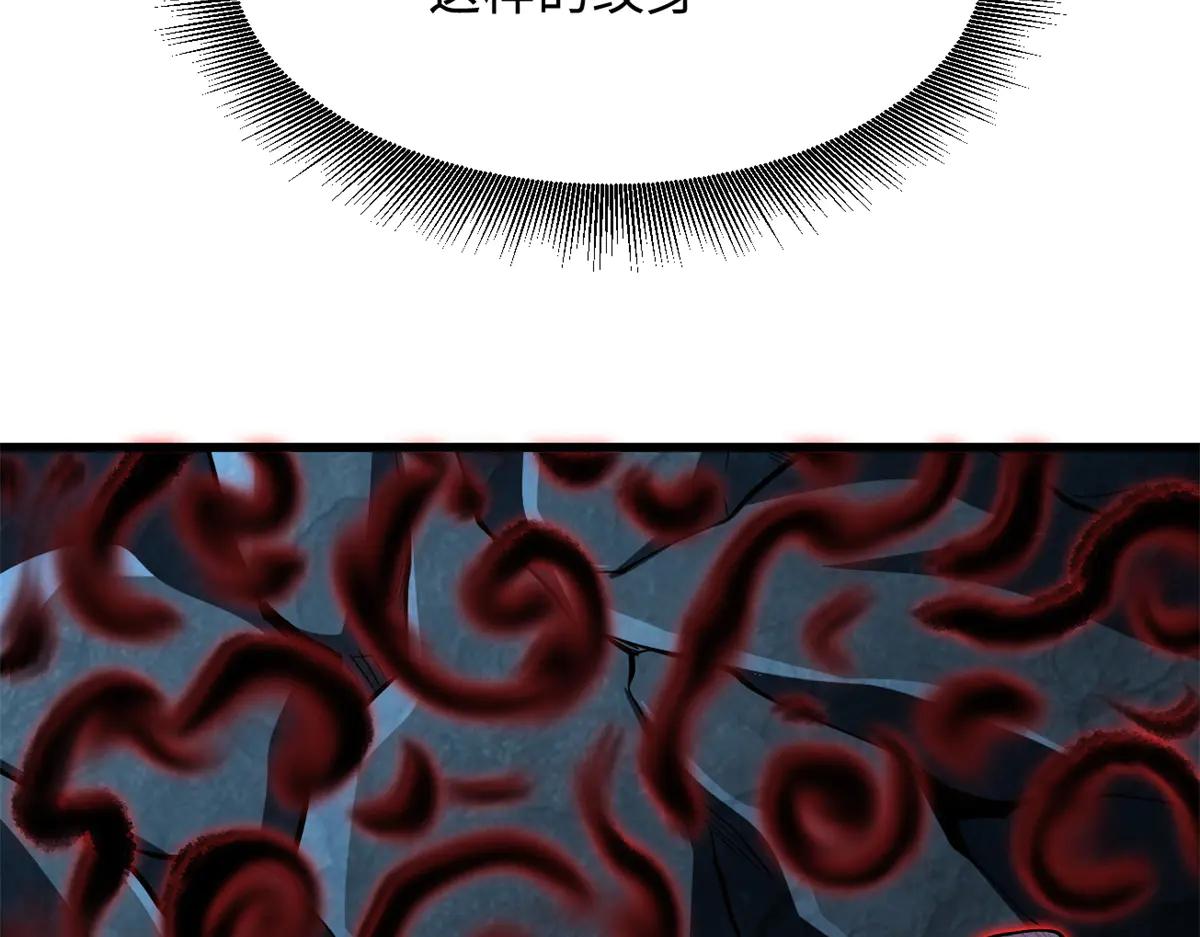 356 黑棺 第106页