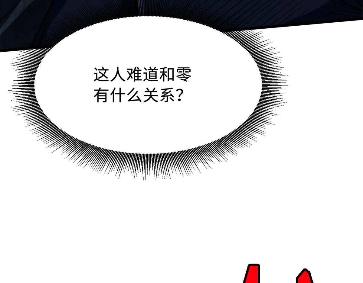 356 黑棺 第111页