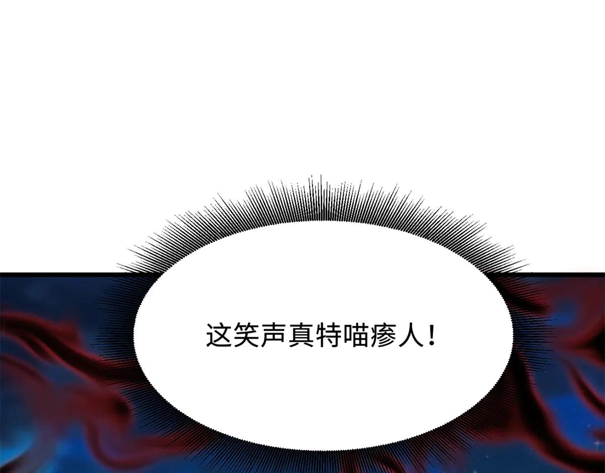356 黑棺 第117页
