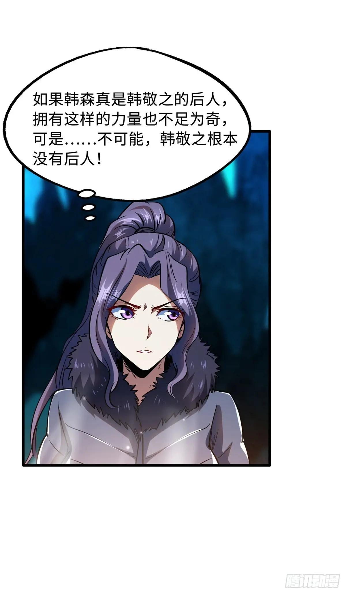 138 1V2！两只神血生物！ 第2页
