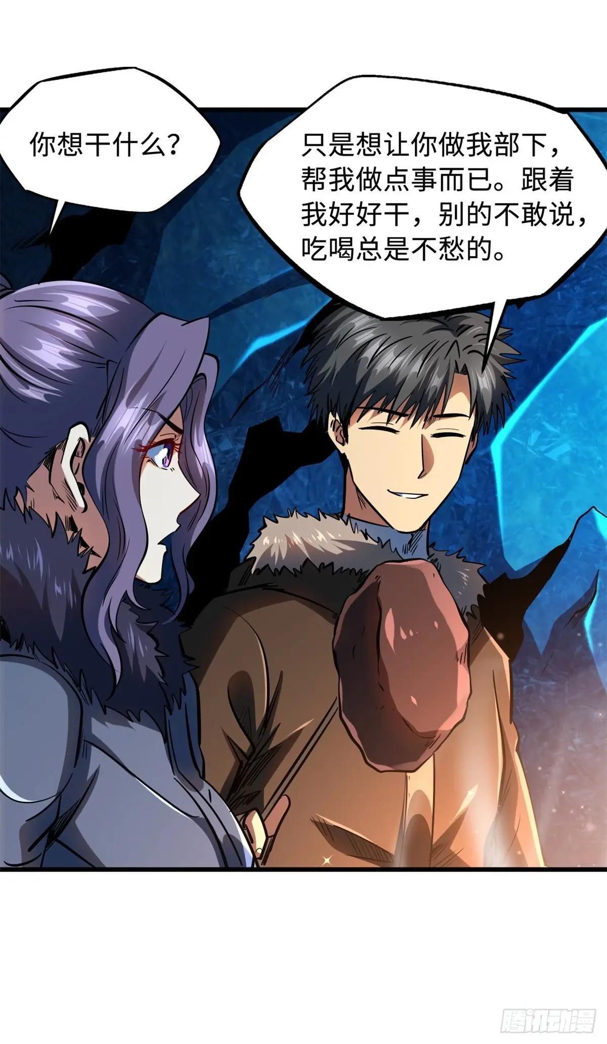 138 1V2！两只神血生物！ 第3页