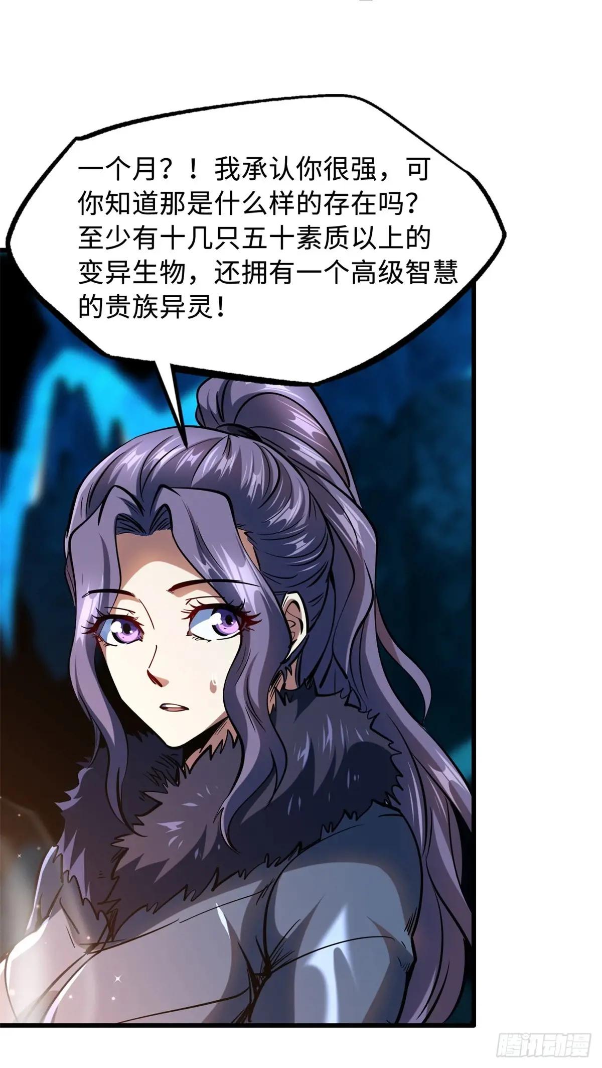 138 1V2！两只神血生物！ 第5页