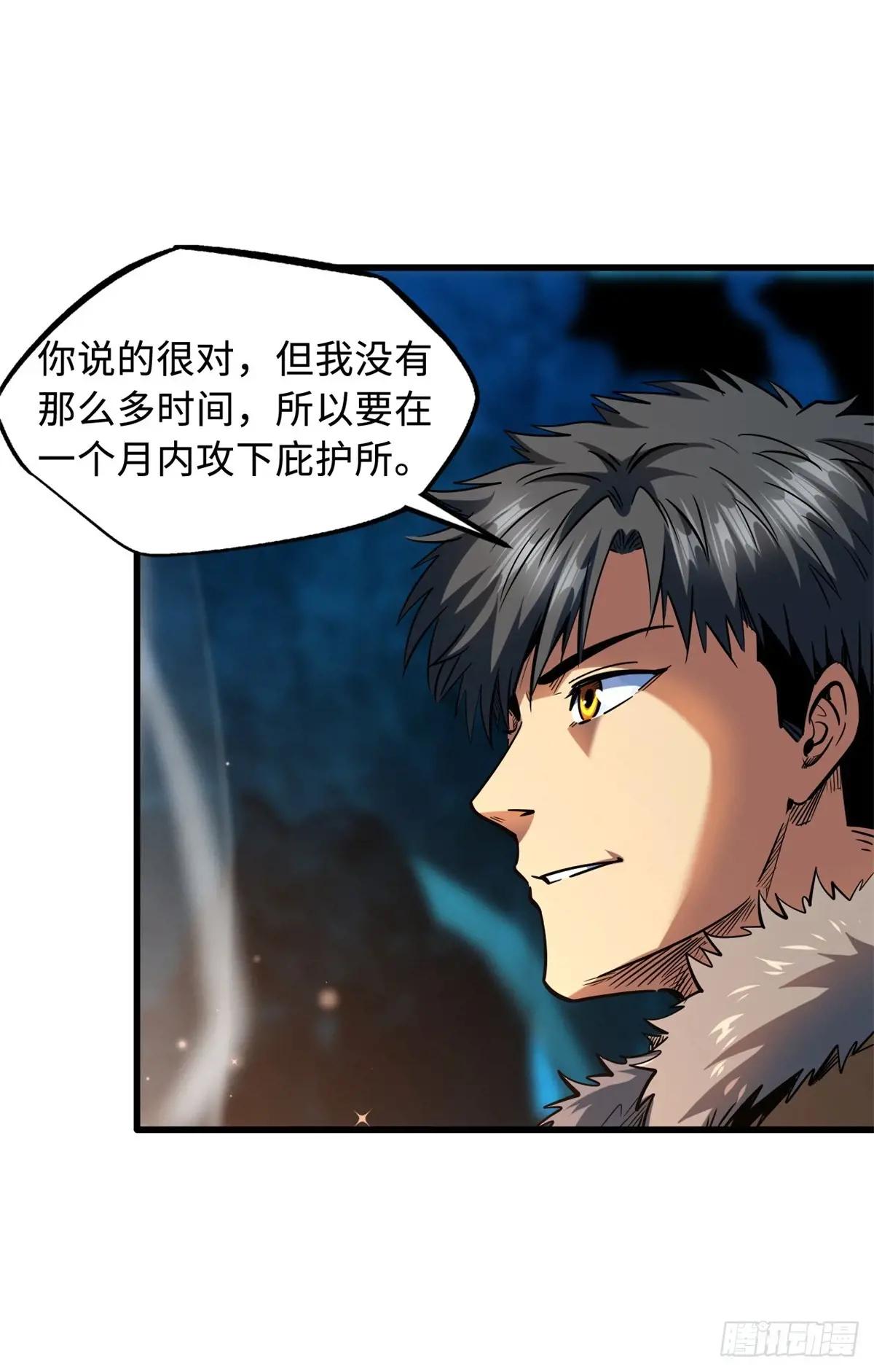 138 1V2！两只神血生物！ 第6页