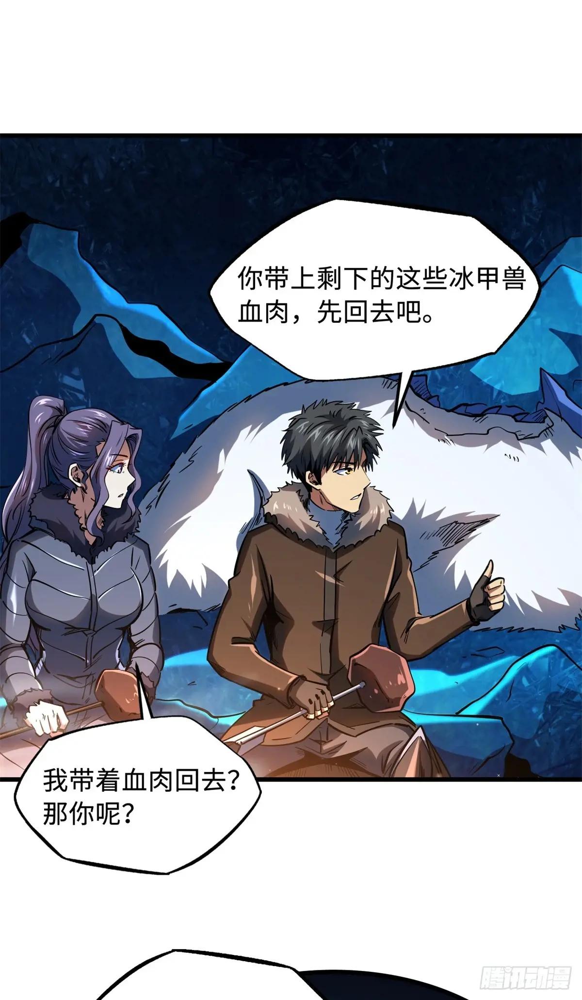 138 1V2！两只神血生物！ 第7页