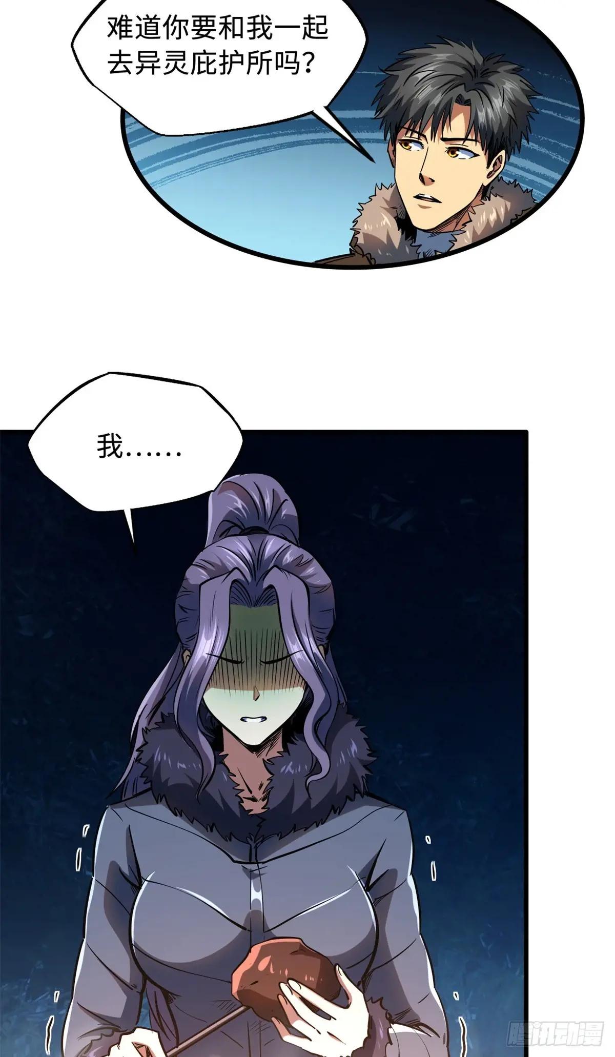 138 1V2！两只神血生物！ 第8页