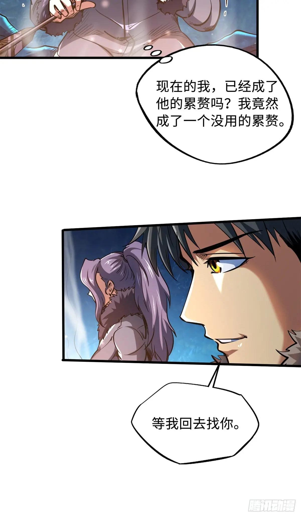 138 1V2！两只神血生物！ 第9页