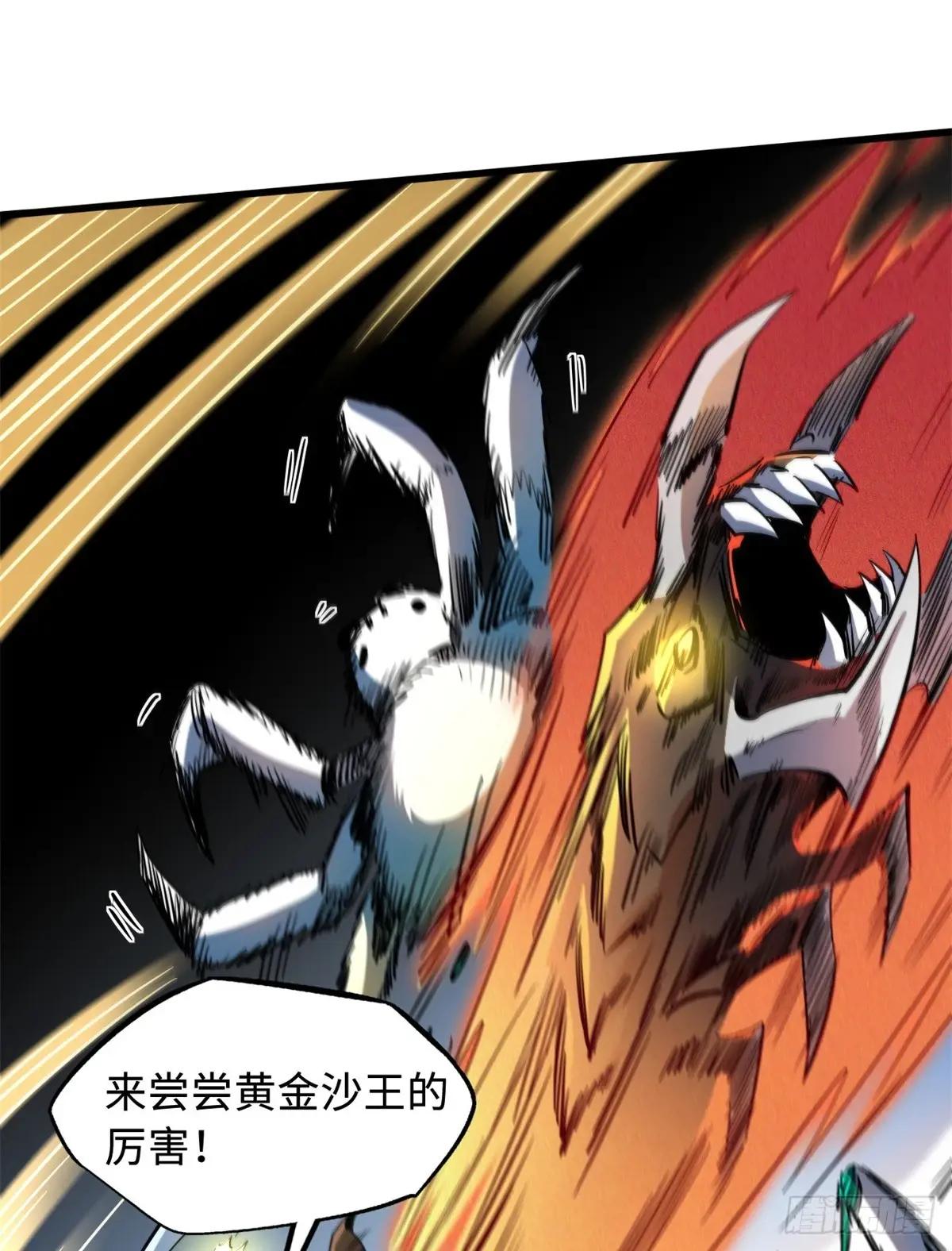 138 1V2！两只神血生物！ 第18页