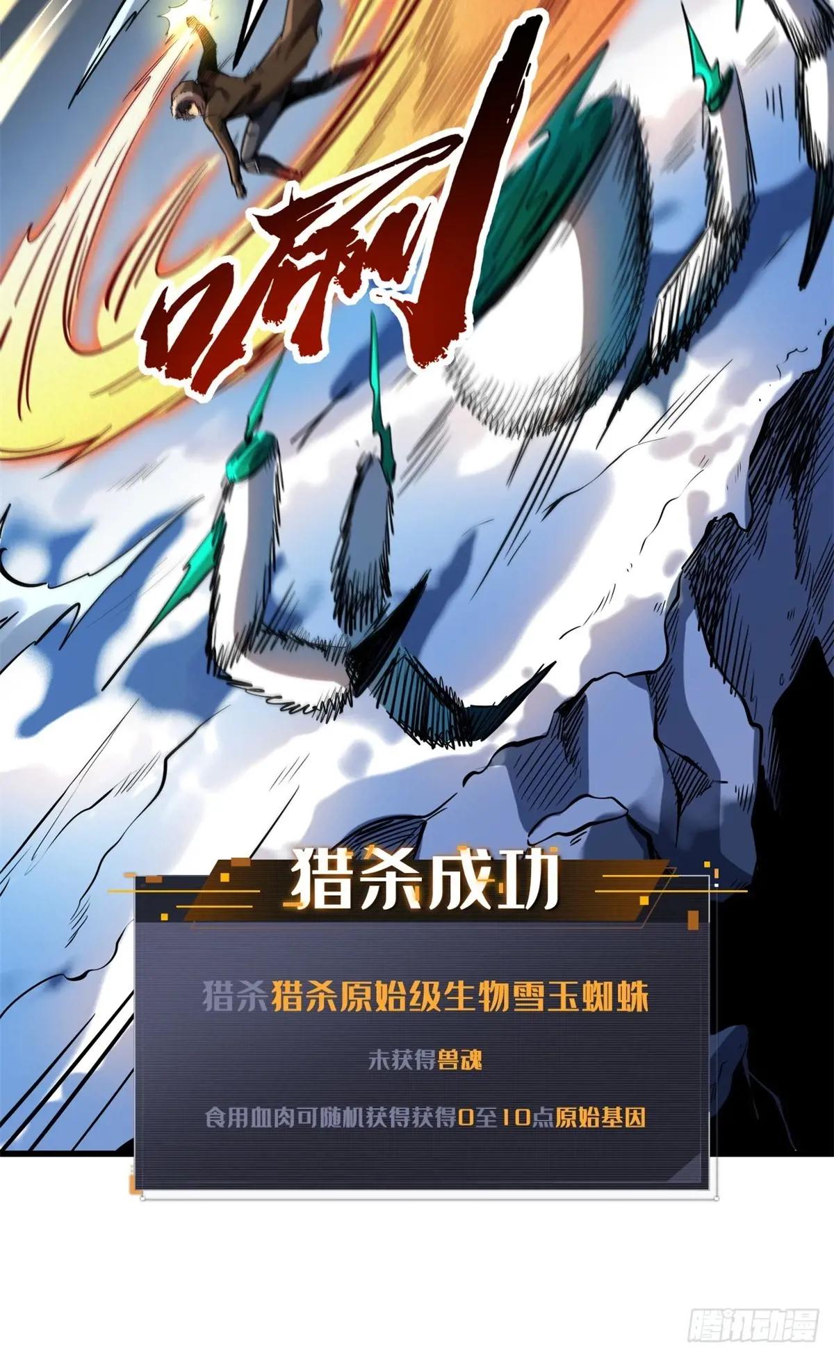138 1V2！两只神血生物！ 第19页