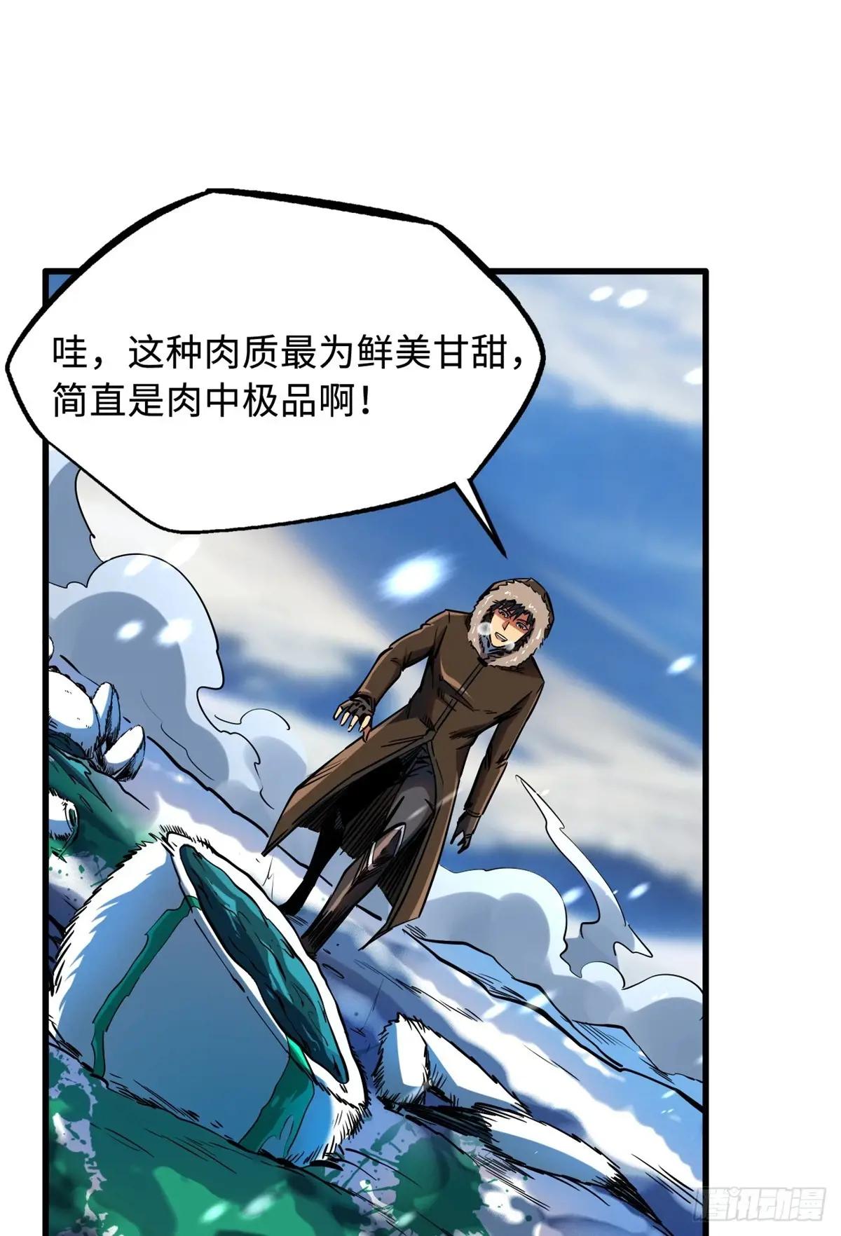 138 1V2！两只神血生物！ 第20页
