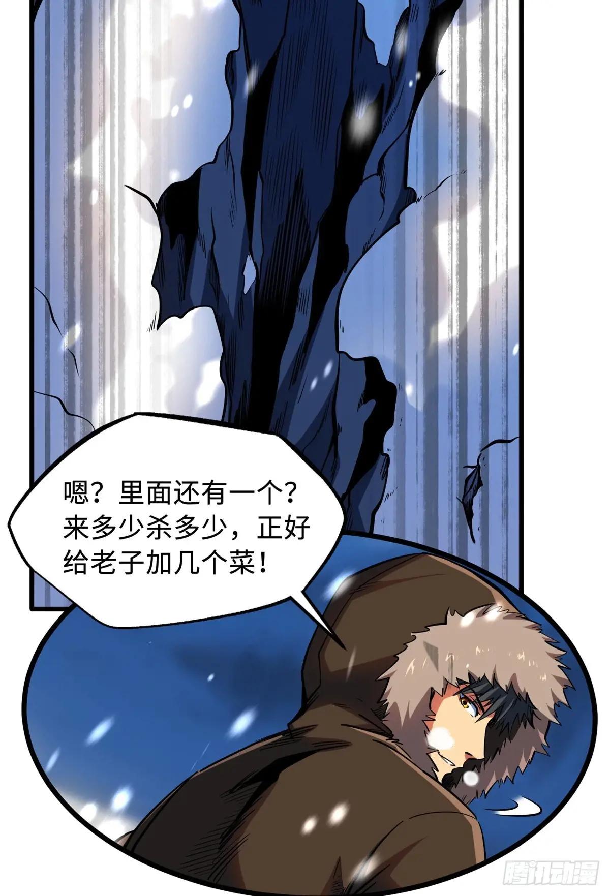 138 1V2！两只神血生物！ 第22页