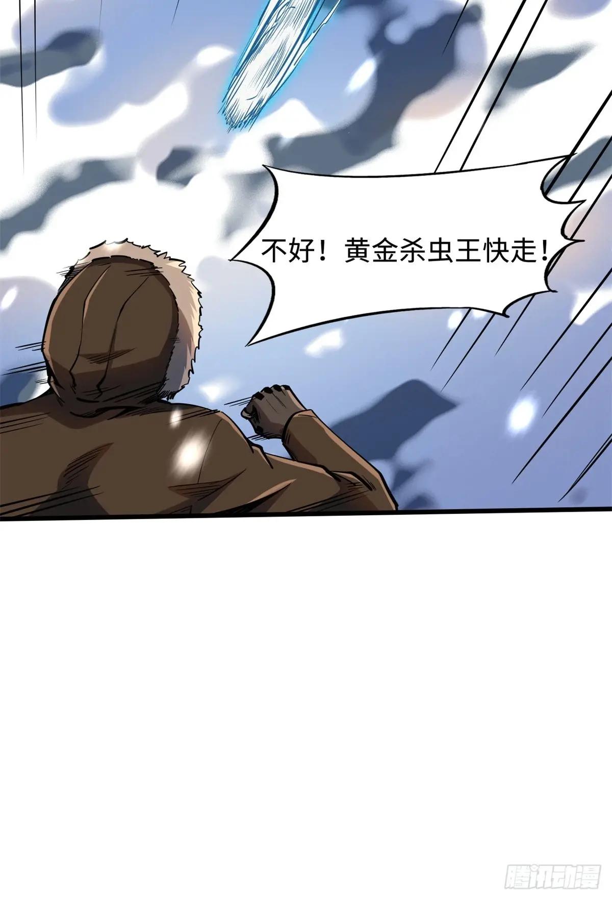 138 1V2！两只神血生物！ 第25页