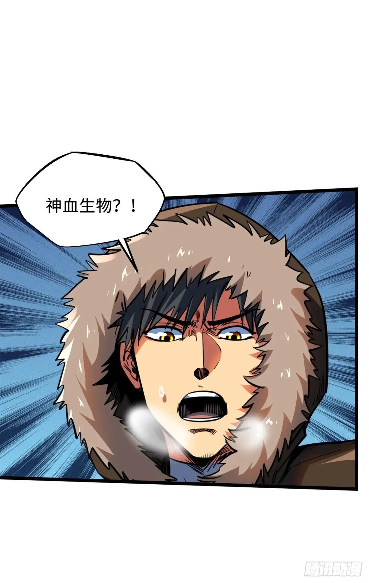 138 1V2！两只神血生物！ 第29页