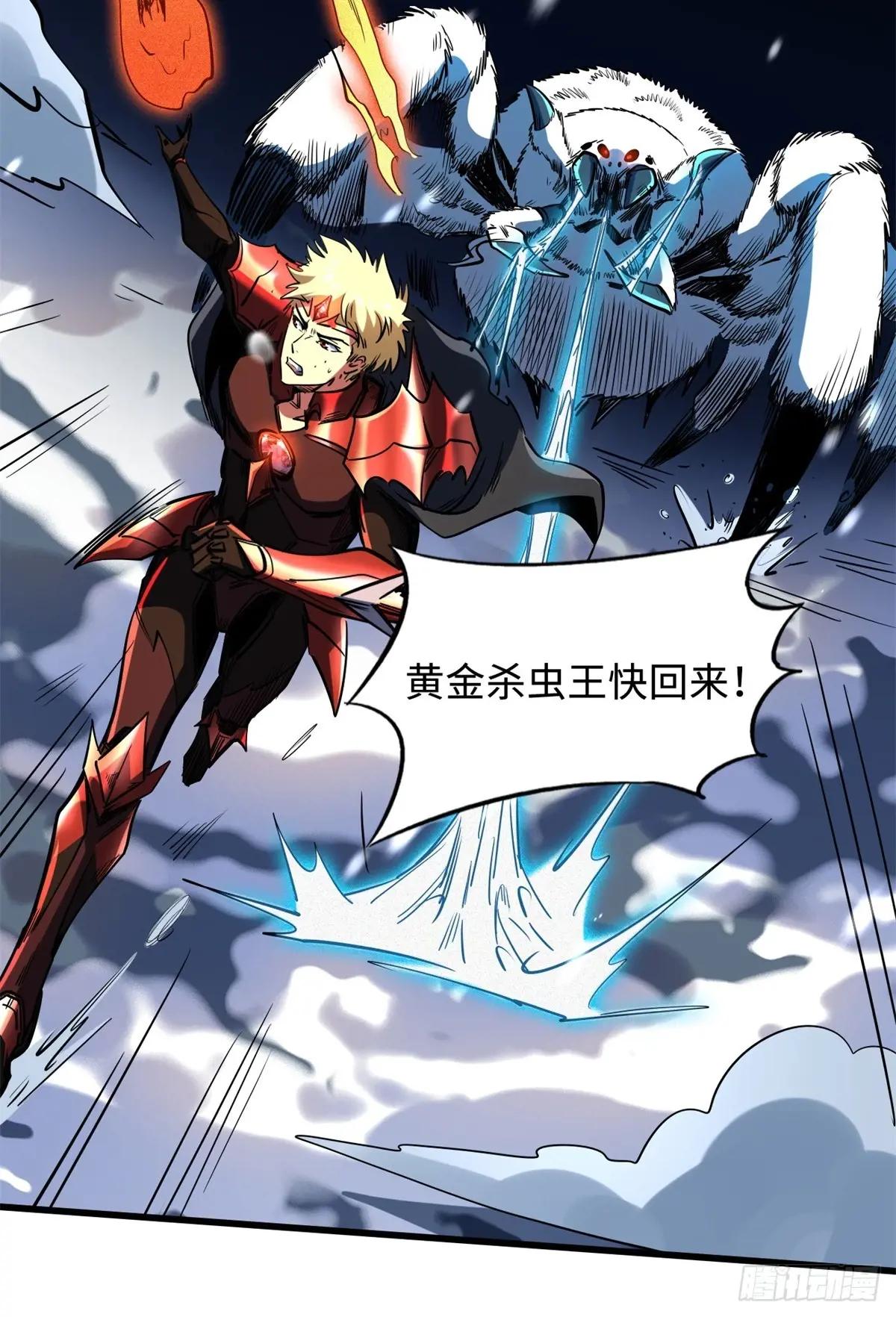 138 1V2！两只神血生物！ 第37页