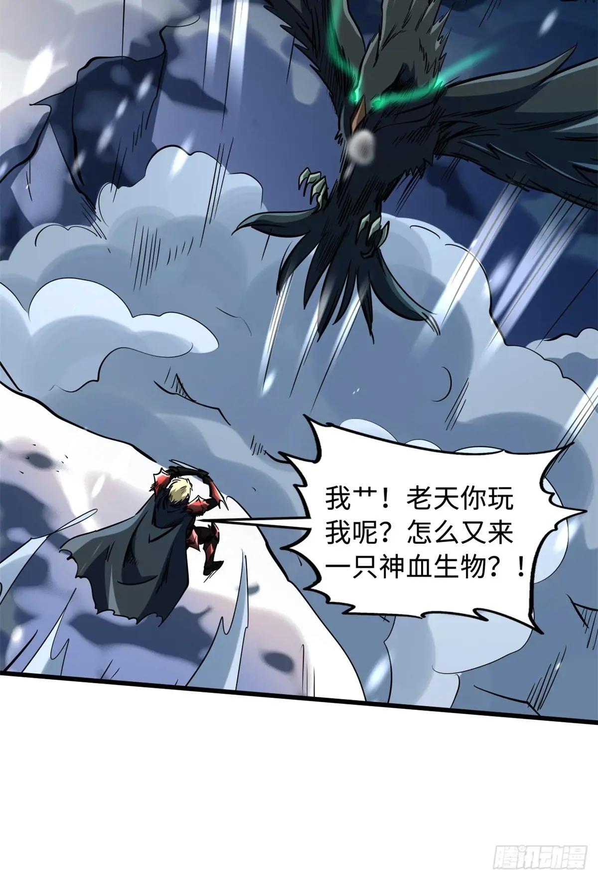 138 1V2！两只神血生物！ 第41页
