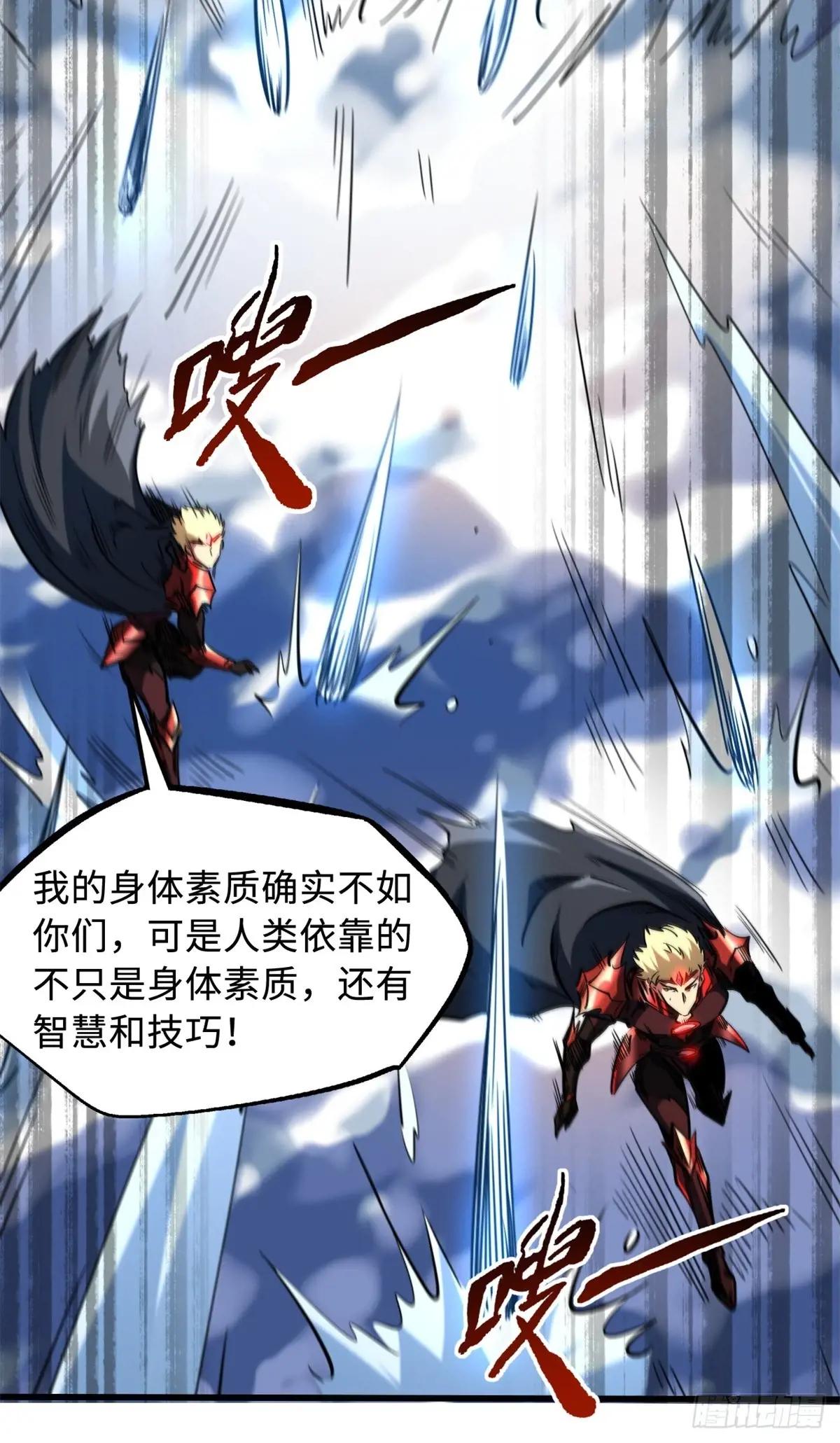 138 1V2！两只神血生物！ 第47页