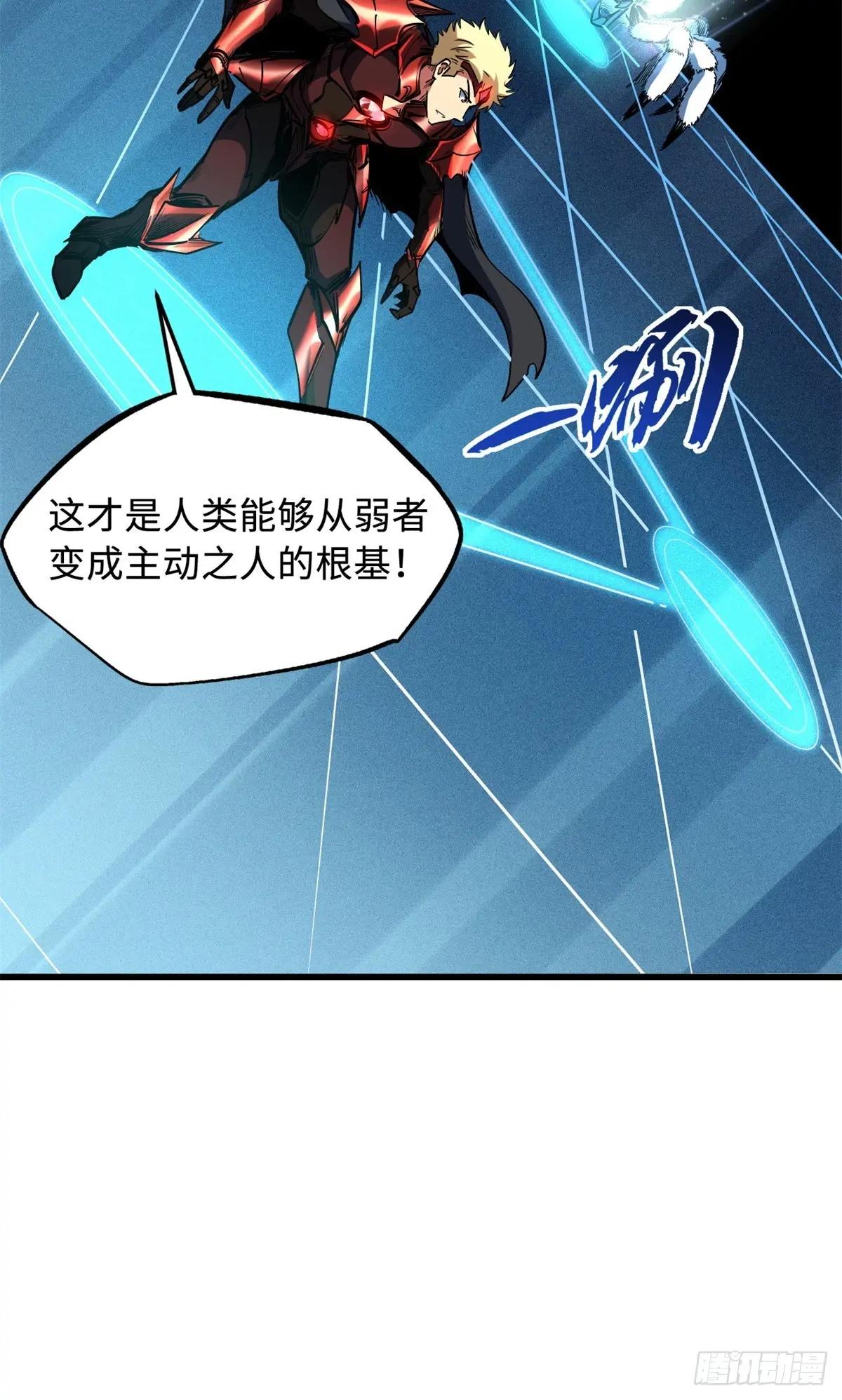 138 1V2！两只神血生物！ 第49页