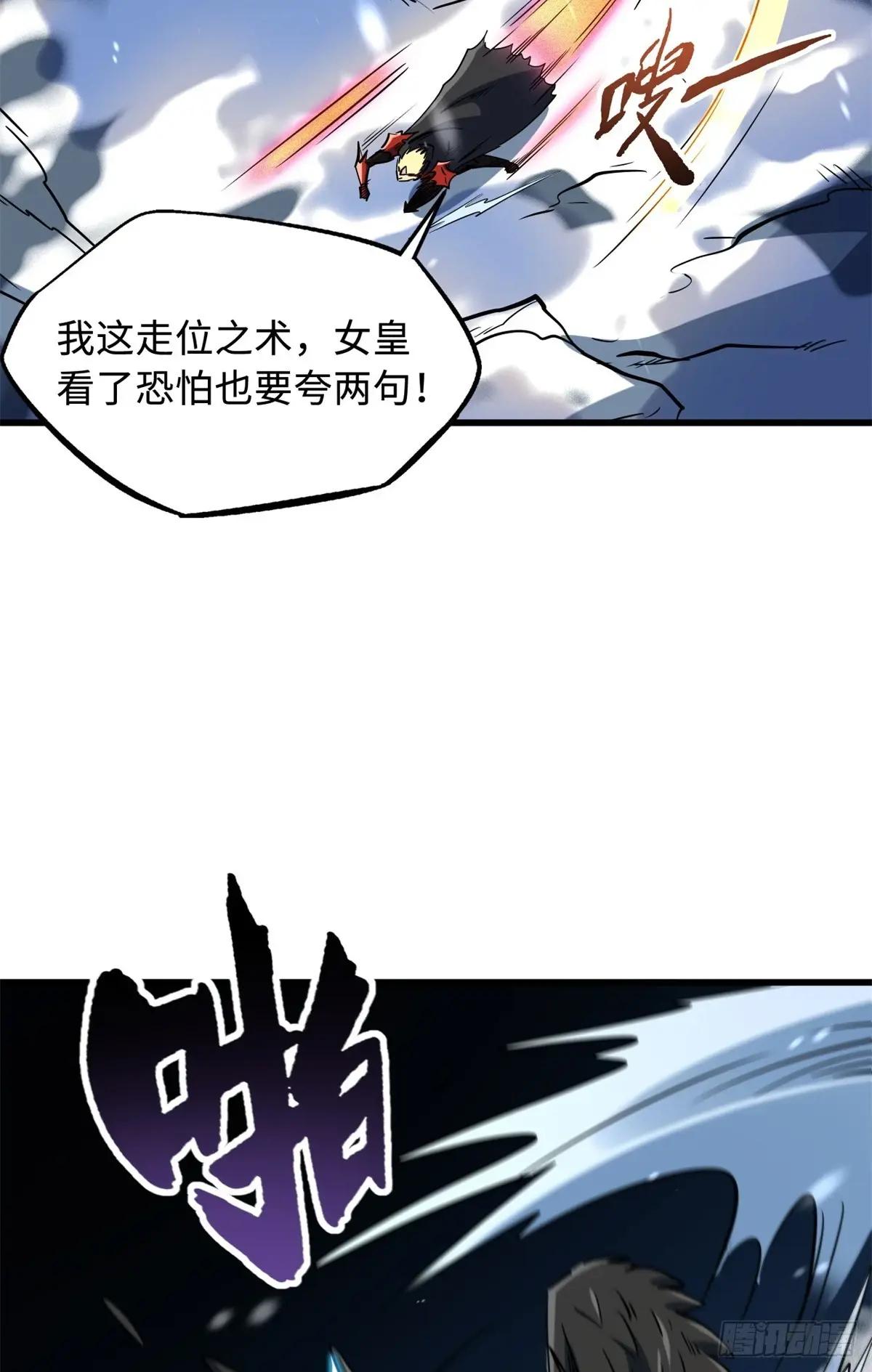 138 1V2！两只神血生物！ 第51页