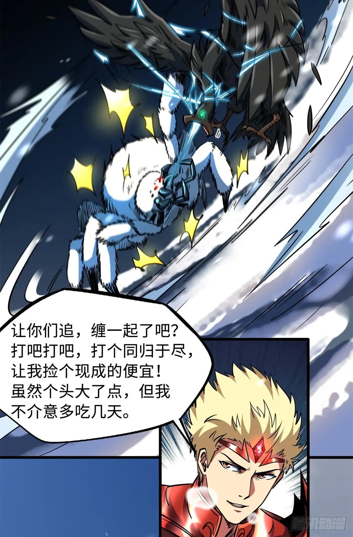 138 1V2！两只神血生物！ 第52页