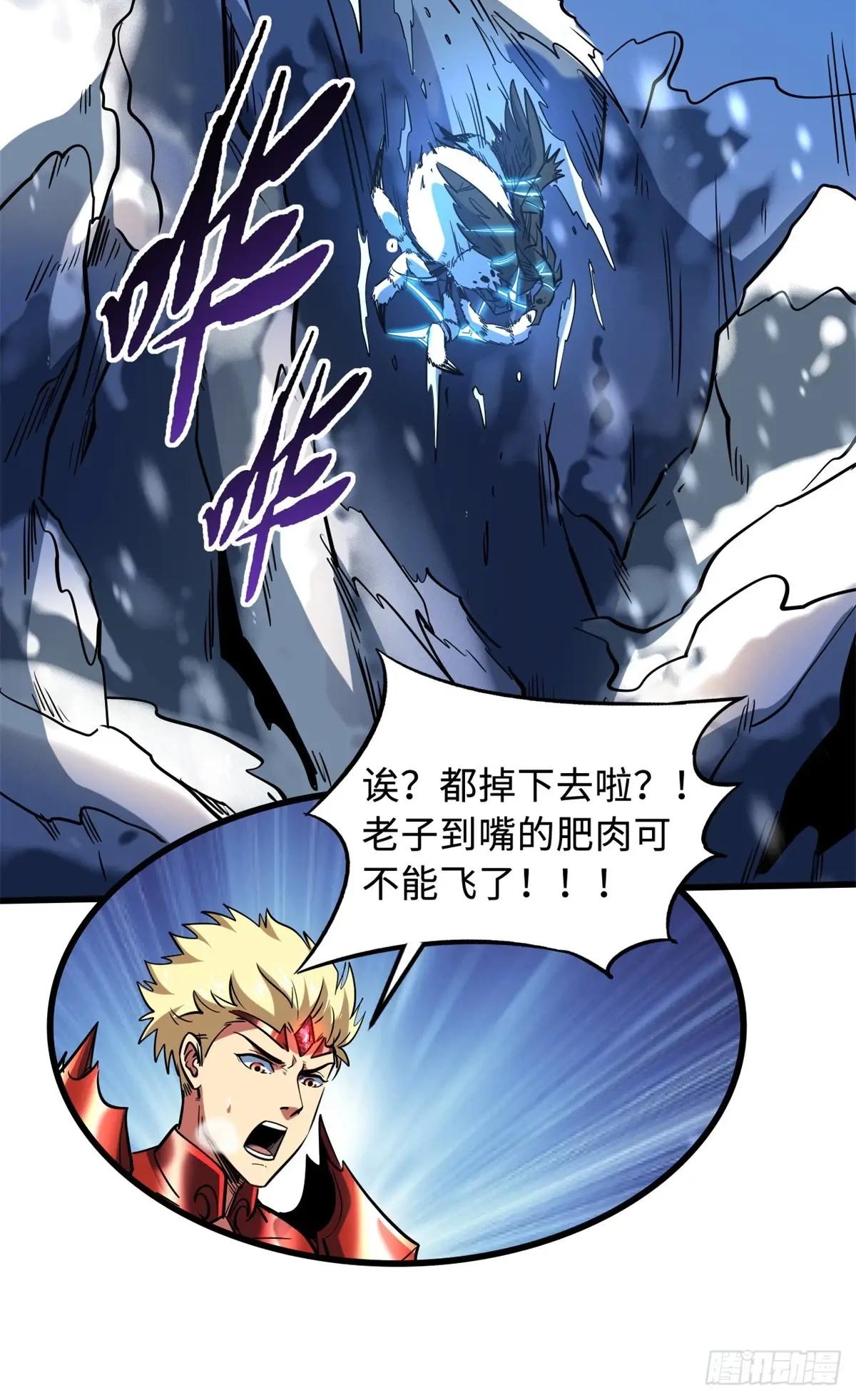 138 1V2！两只神血生物！ 第54页