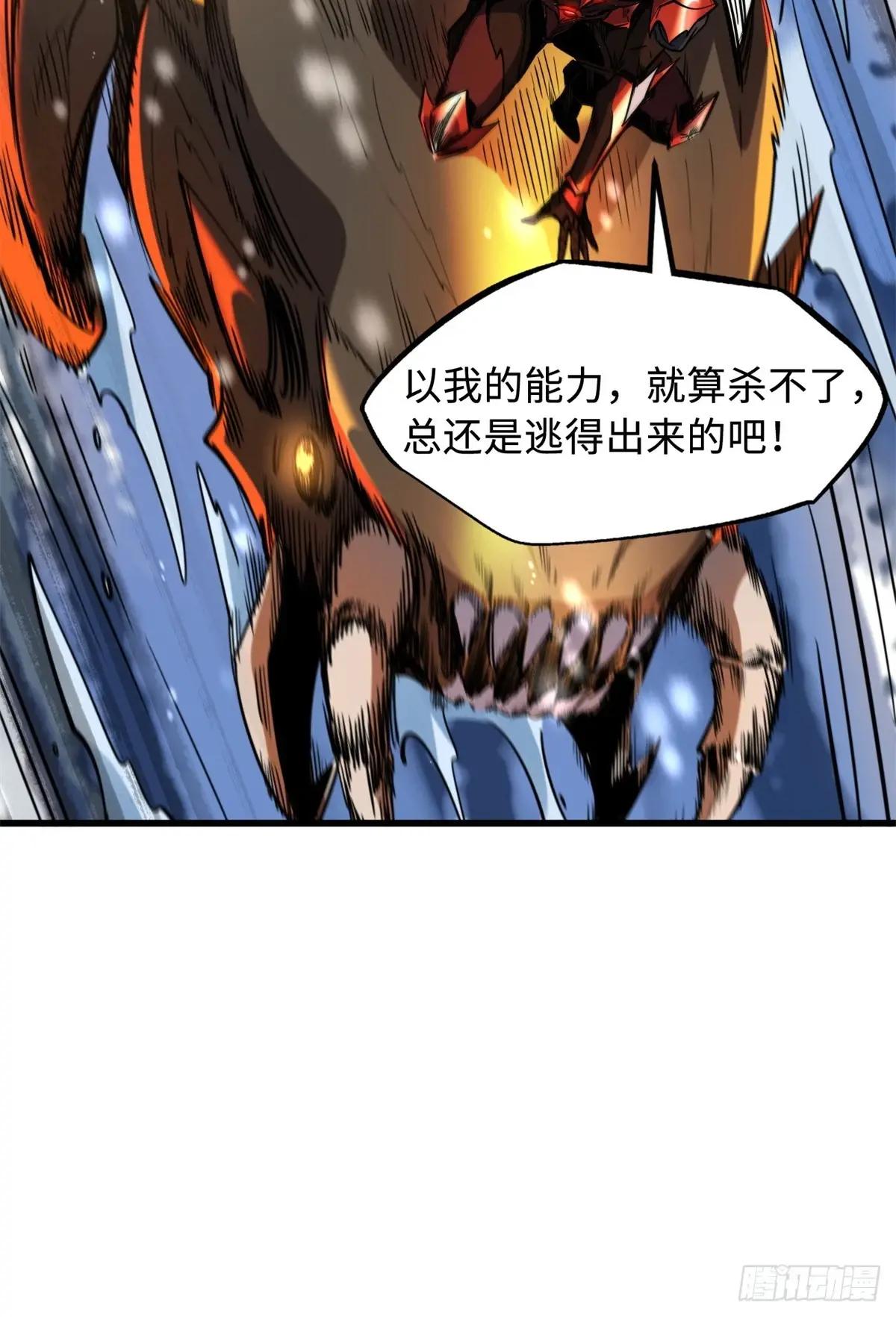 138 1V2！两只神血生物！ 第57页