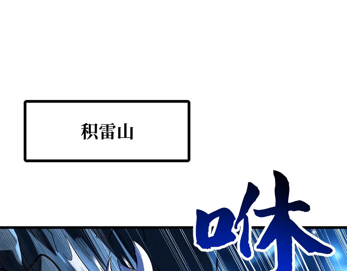 363 雷果成熟时 第3页