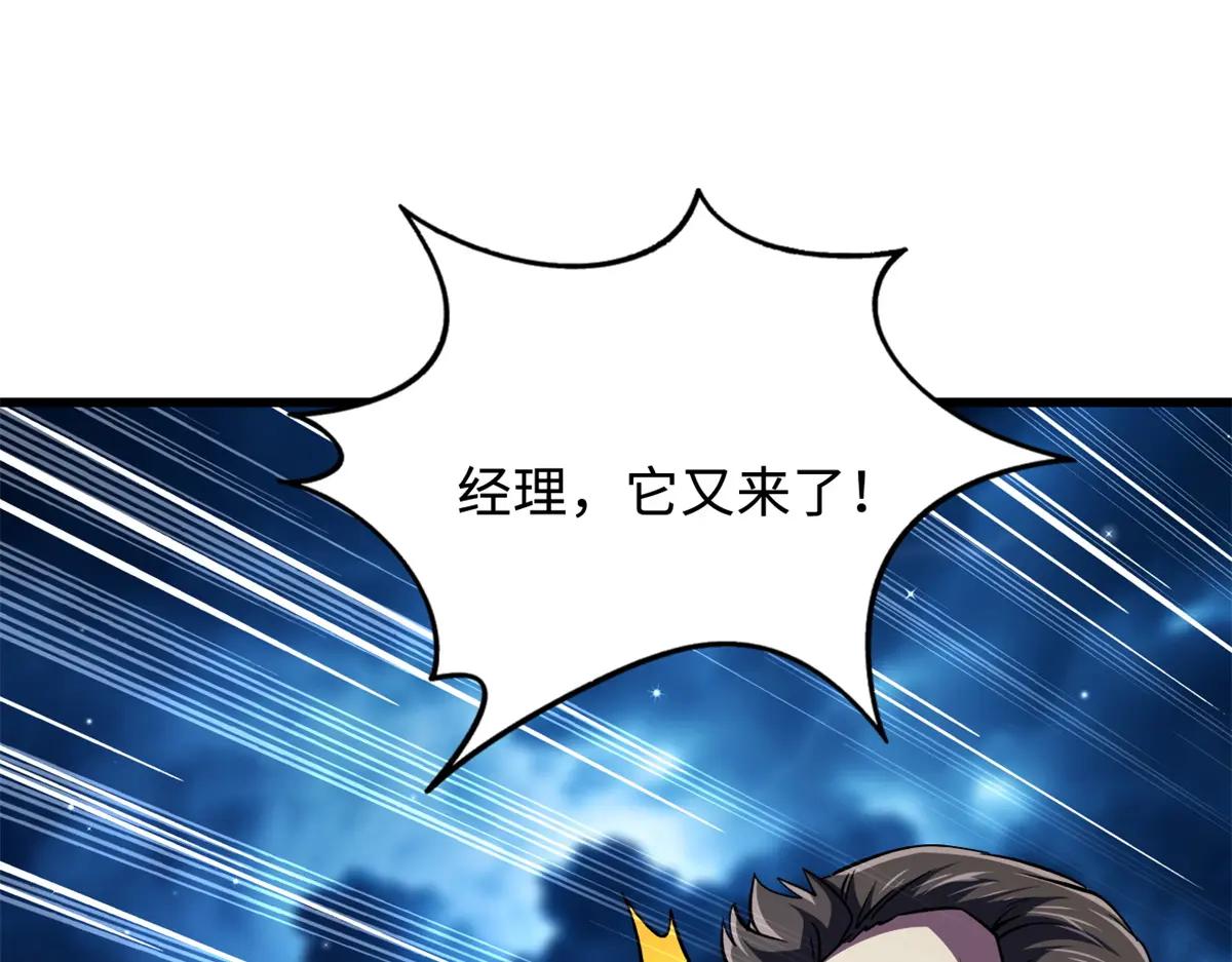 363 雷果成熟时 第6页