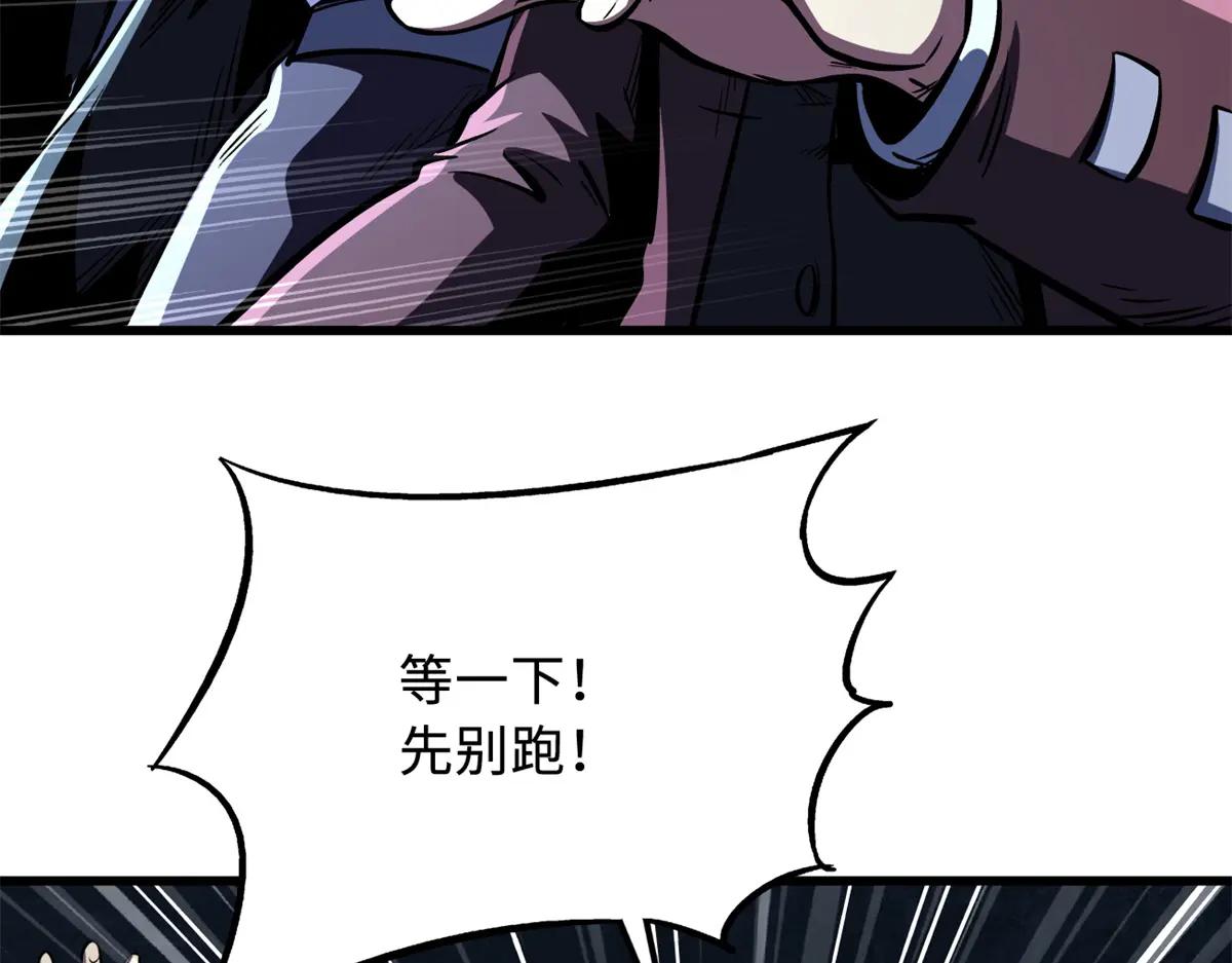 363 雷果成熟时 第9页