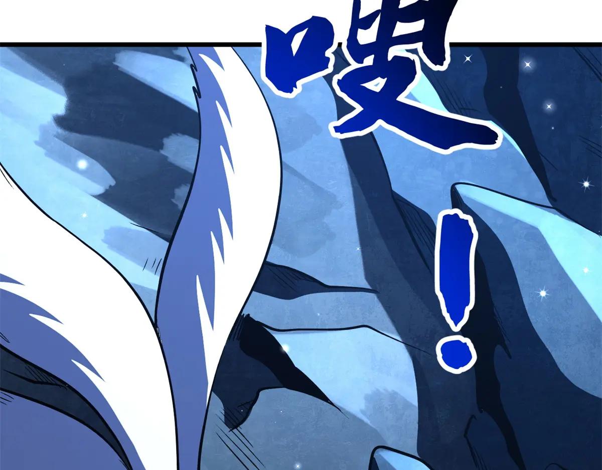 363 雷果成熟时 第13页