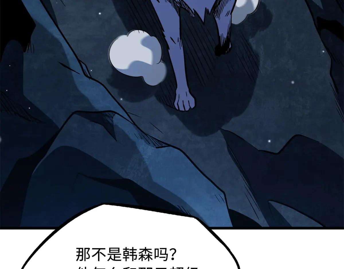 363 雷果成熟时 第16页