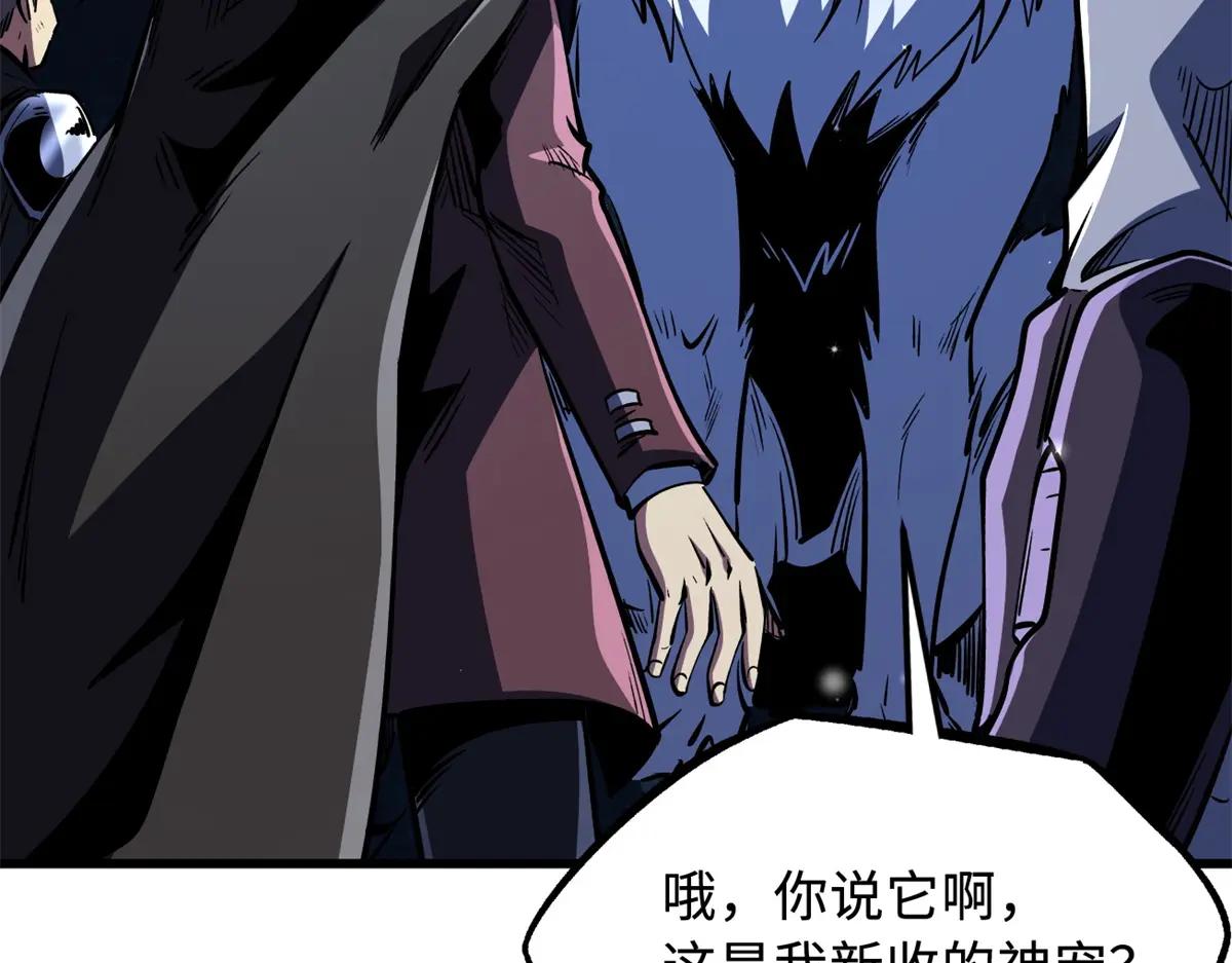 363 雷果成熟时 第21页