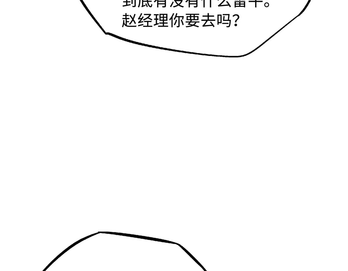 363 雷果成熟时 第25页