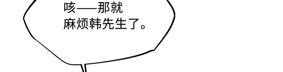 363 雷果成熟时 第26页