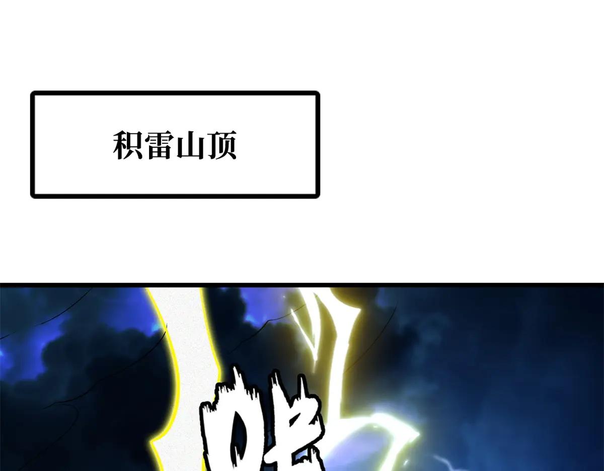 363 雷果成熟时 第30页