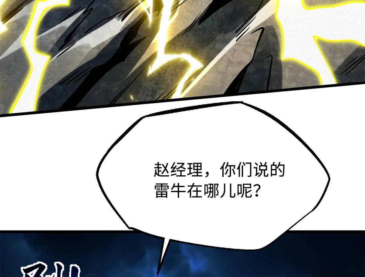 363 雷果成熟时 第33页