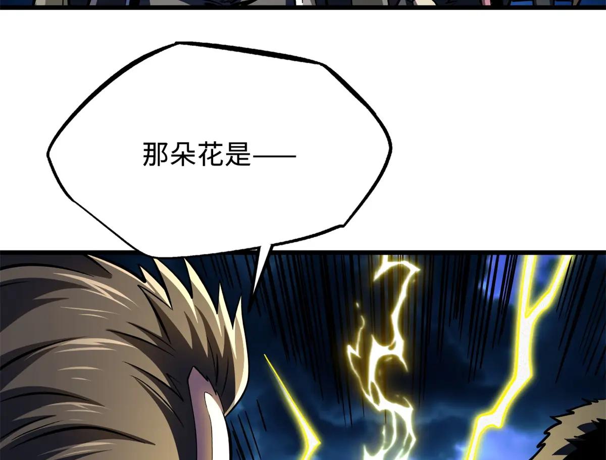 363 雷果成熟时 第35页