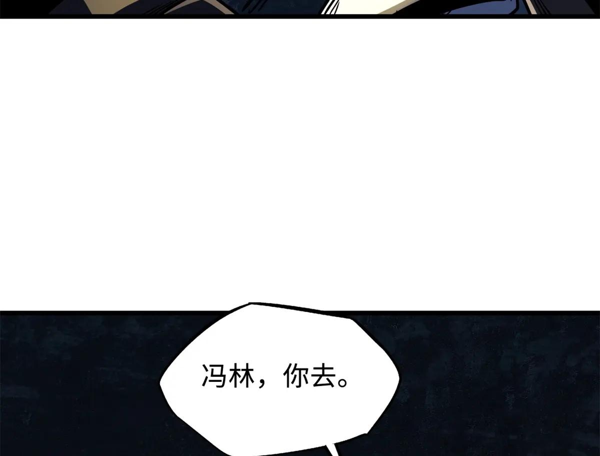 363 雷果成熟时 第37页