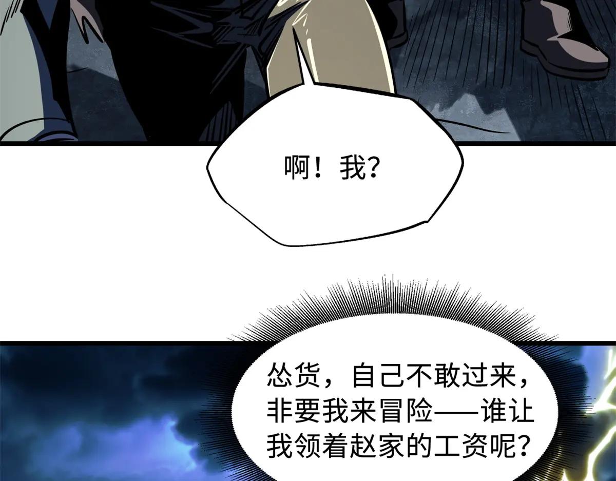 363 雷果成熟时 第40页