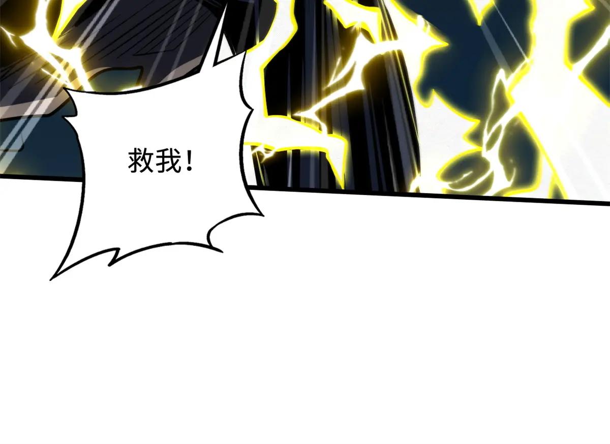 363 雷果成熟时 第48页