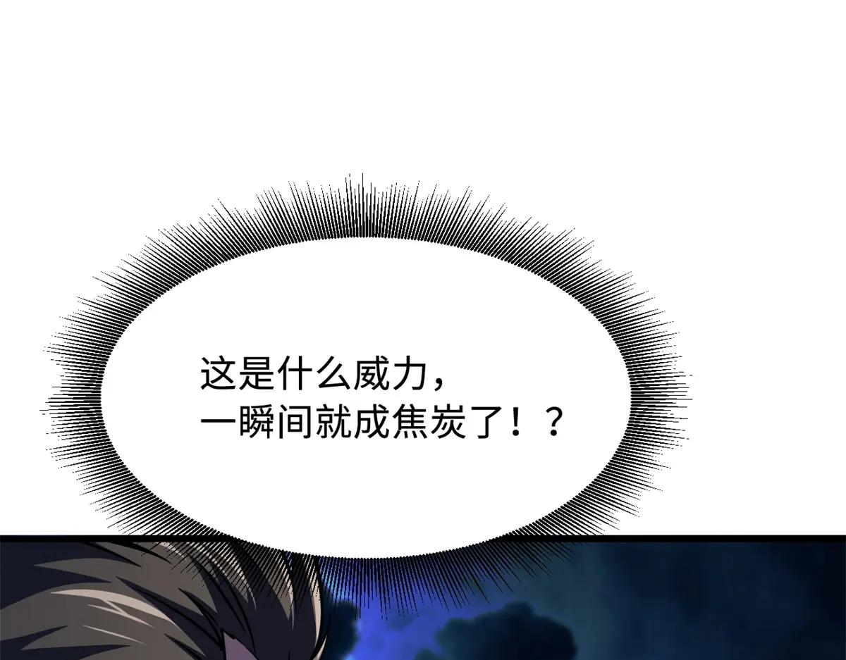 363 雷果成熟时 第49页