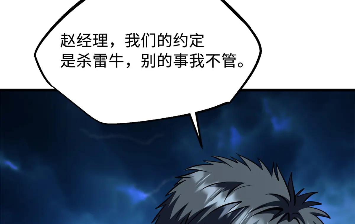363 雷果成熟时 第56页