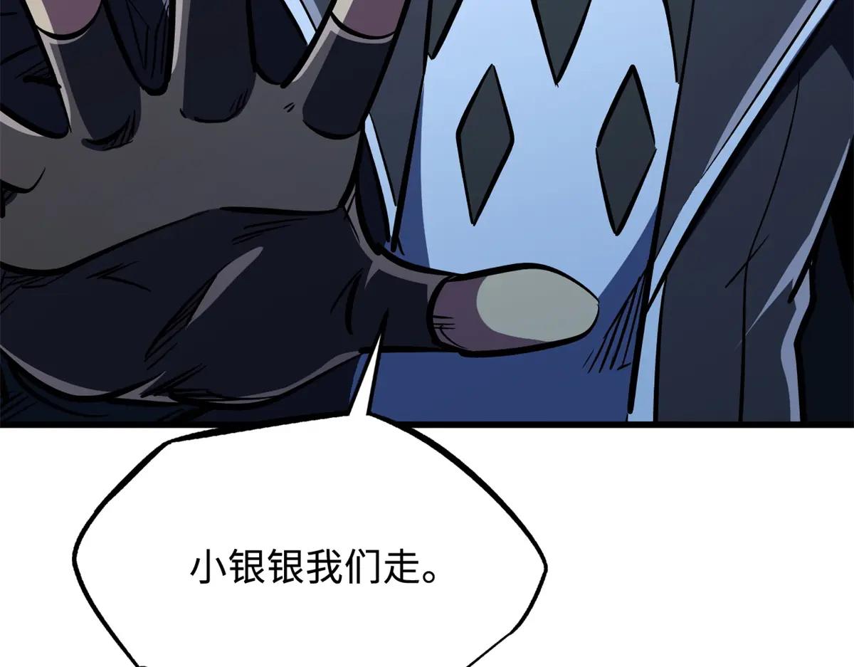 363 雷果成熟时 第58页