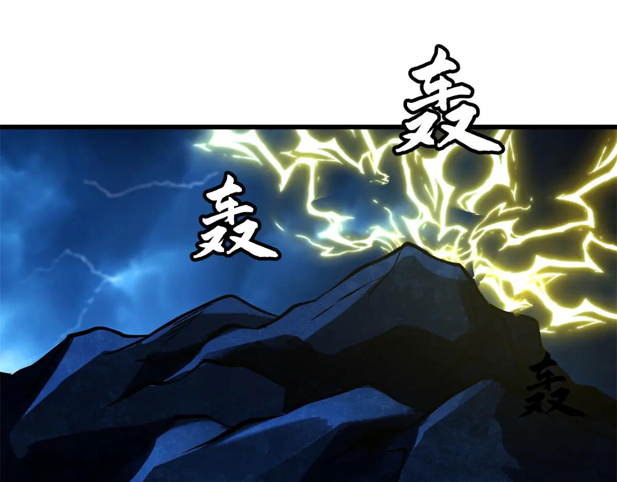 363 雷果成熟时 第63页