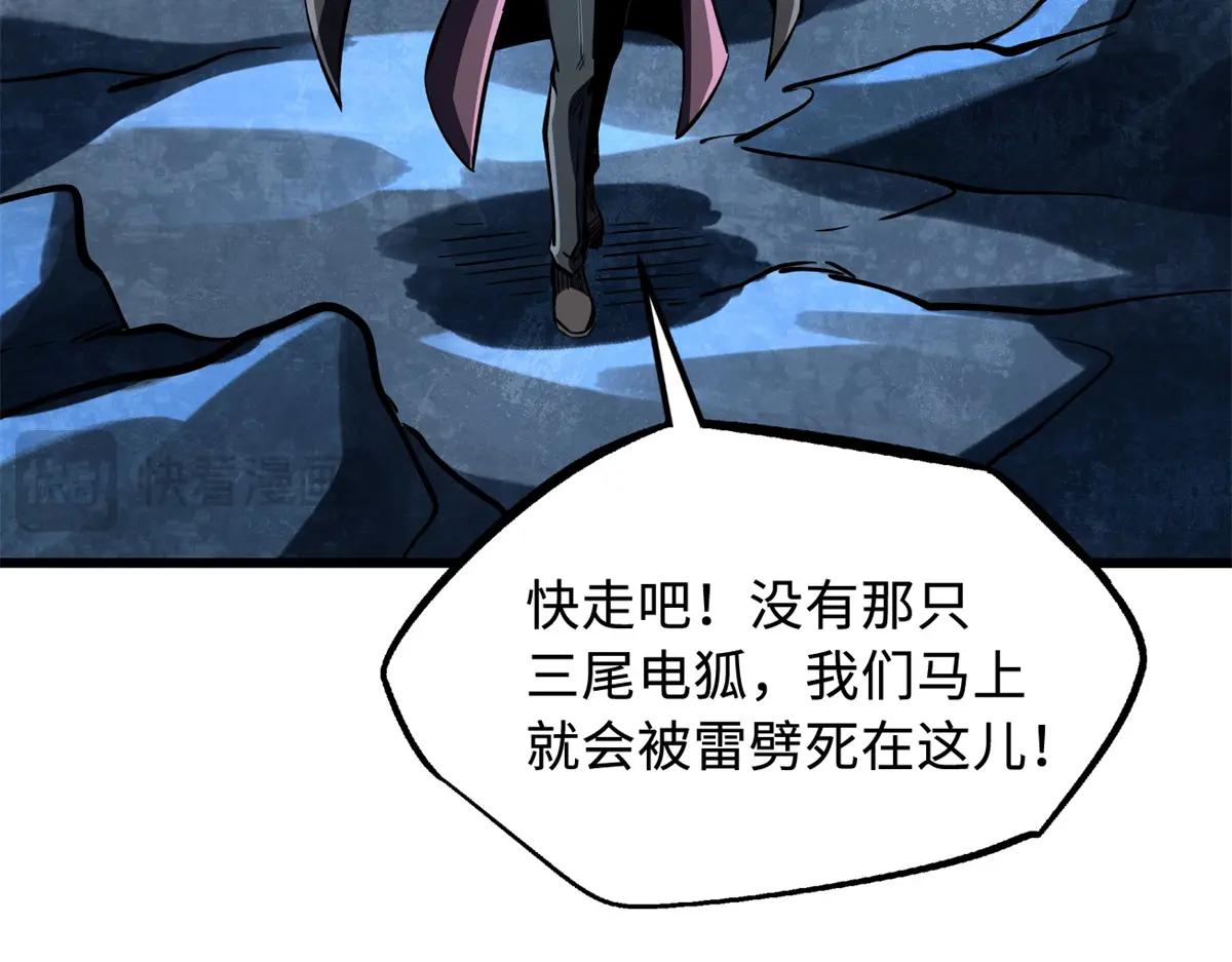 363 雷果成熟时 第67页