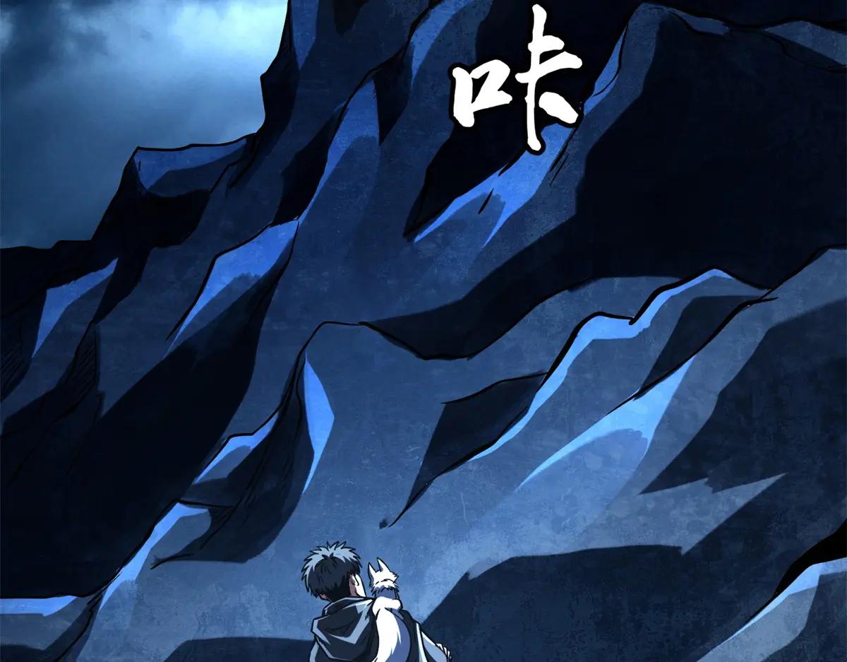 363 雷果成熟时 第72页